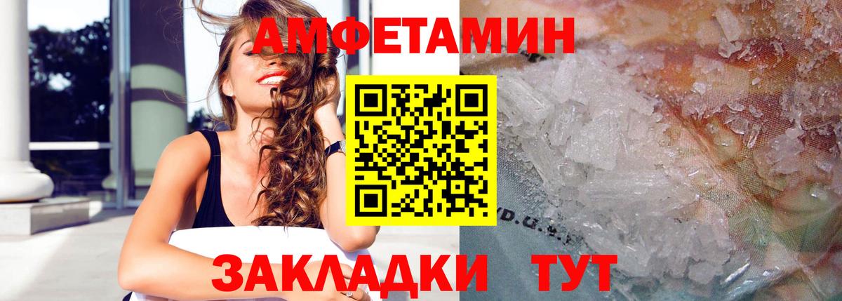 Аргун  Amphetamine Розовый  Amphetamine  Вход с VPN 