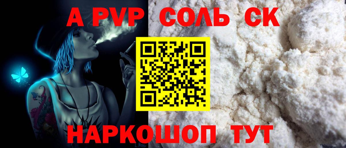 Alfa_PVP СК Аргун