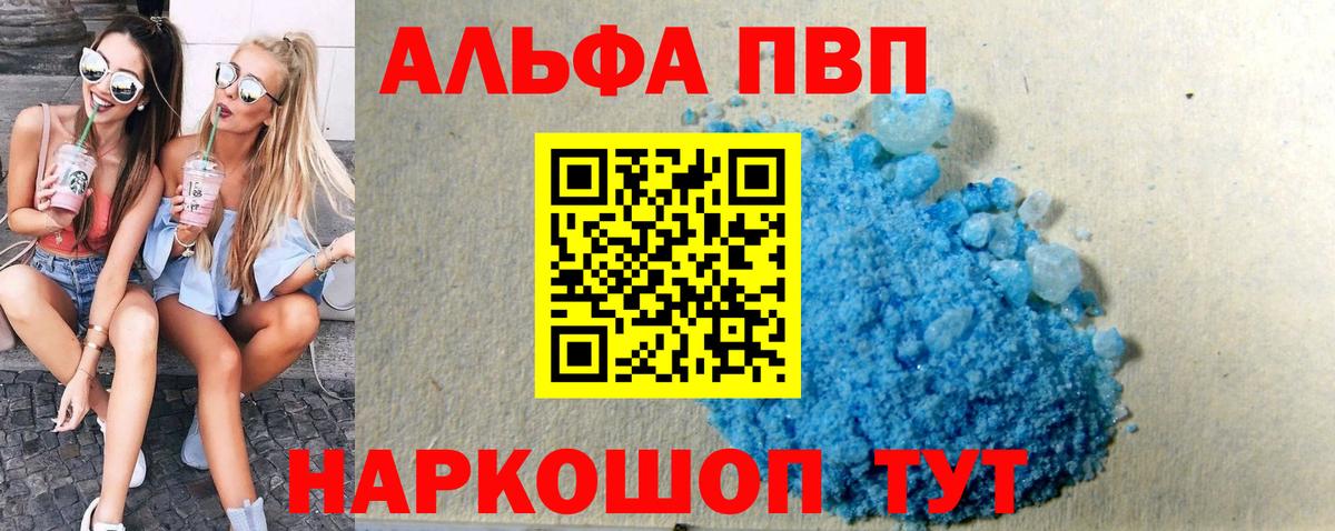 Аргун  Alpha PVP мука  Alpha PVP  Вход с VPN  Alfa_PVP СК КРИС 