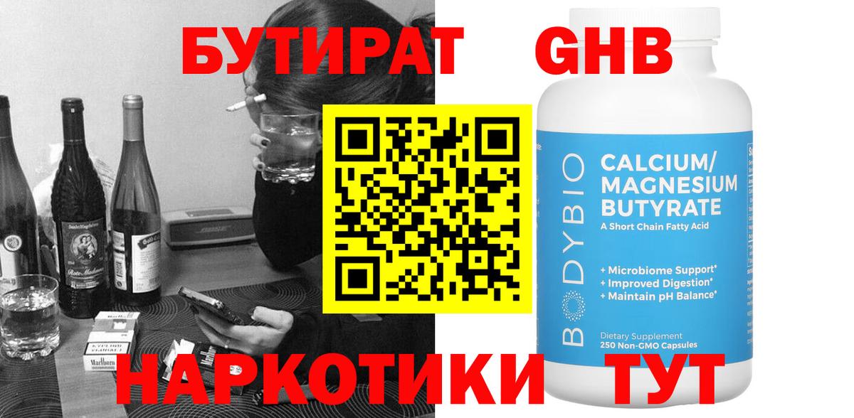 БУТИРАТ оксана Аргун