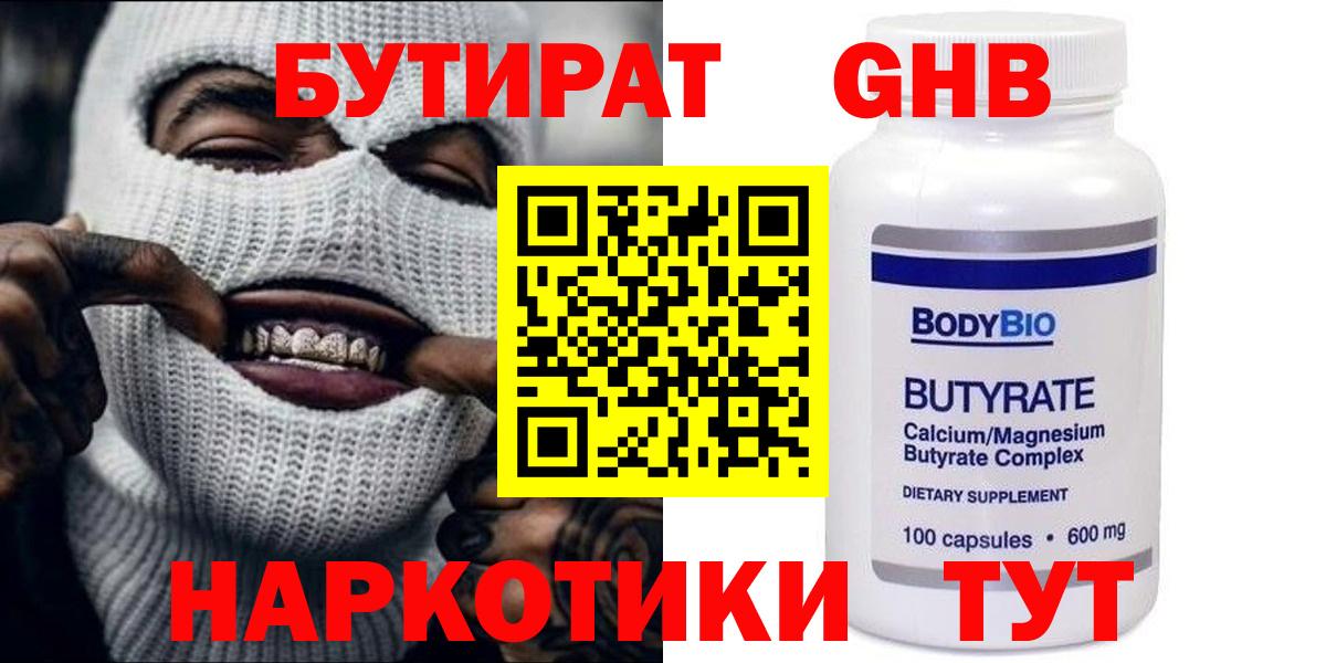 Аргун  БУТИРАТ буратино  Вход с VPN 