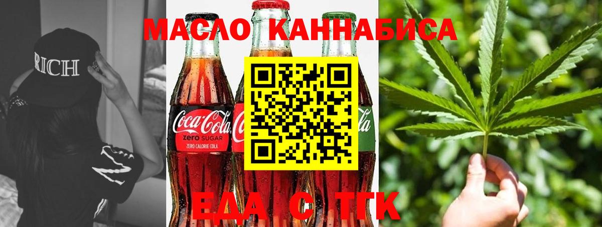 Canna-Cookies конопля  Вход с VPN  Аргун 