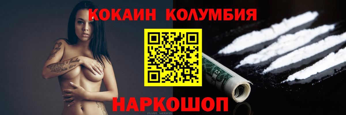 Кокаин Fish Scale  COCAIN  Аргун  Вход с VPN 