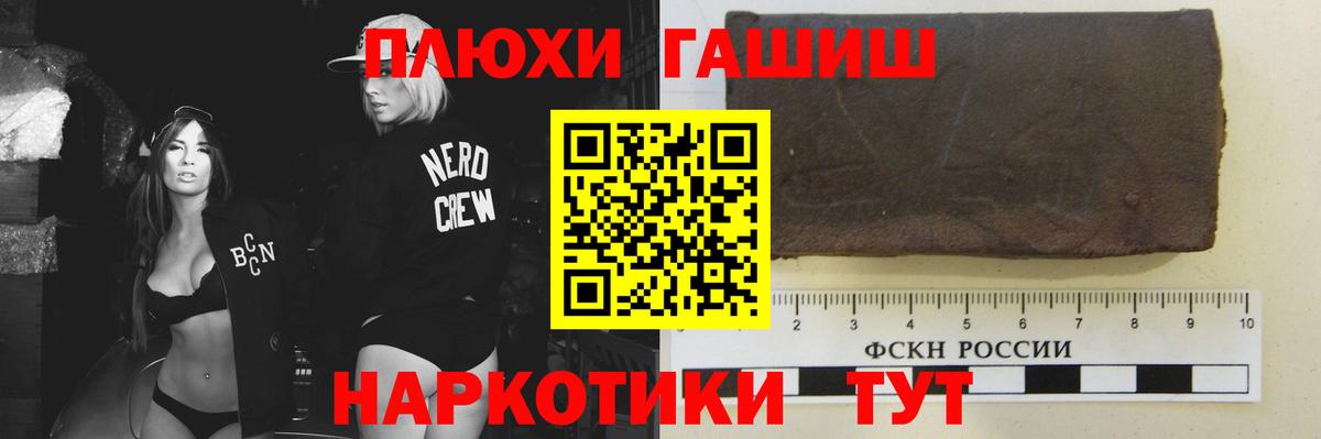 ГАШ убойный Аргун