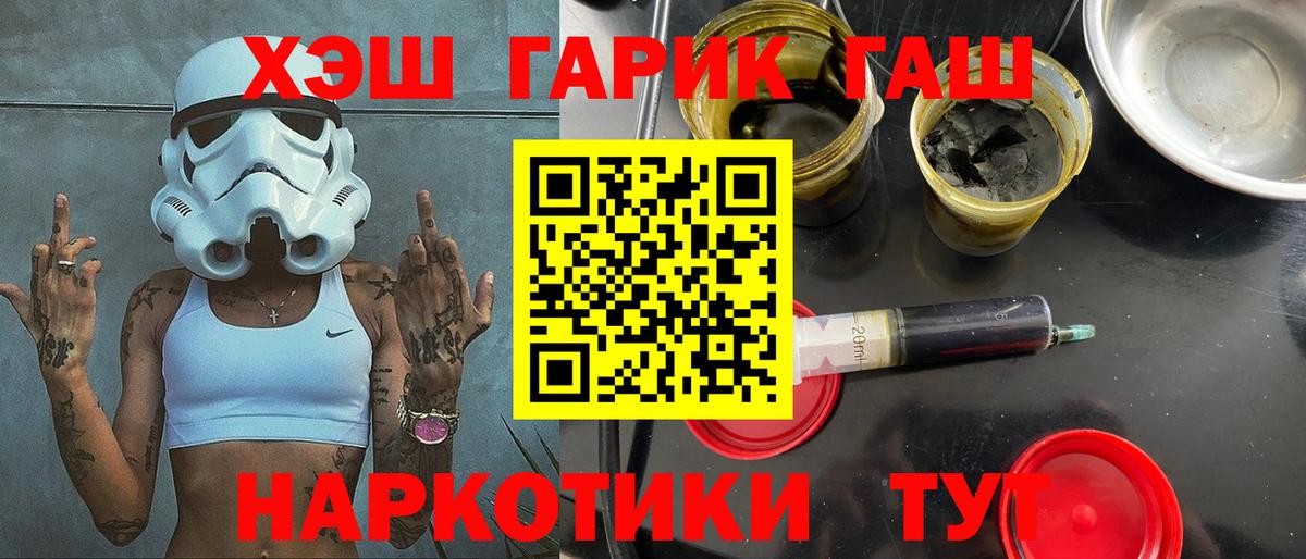 Аргун  ГАШ убойный  Гашиш  Вход с VPN  ГАШИШ гашик 
