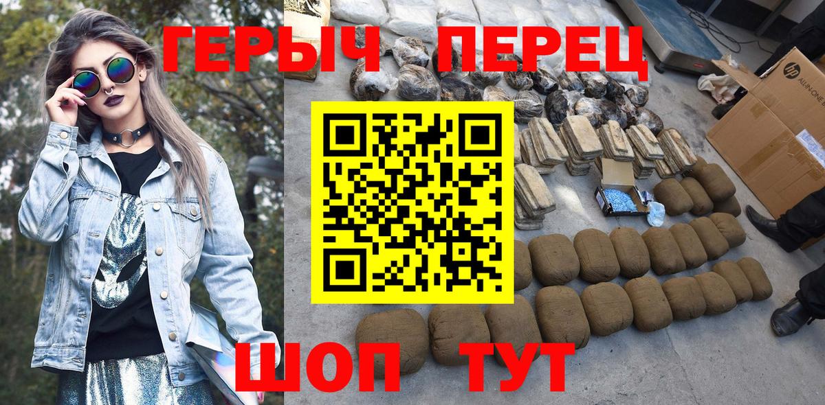 Героин Heroin Аргун
