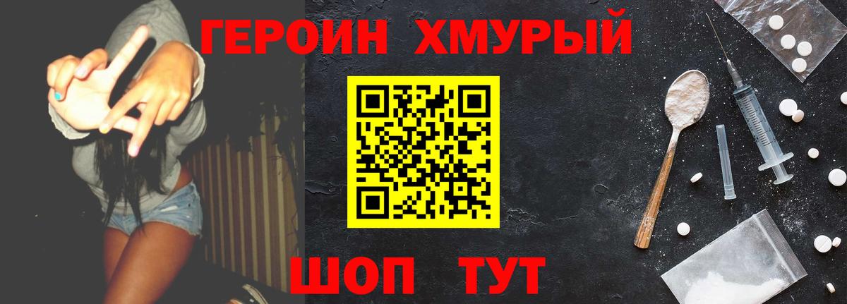 ГЕРОИН герыч  Вход с VPN  ГЕРОИН  Аргун 