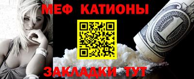 MESCALINE Сланцы