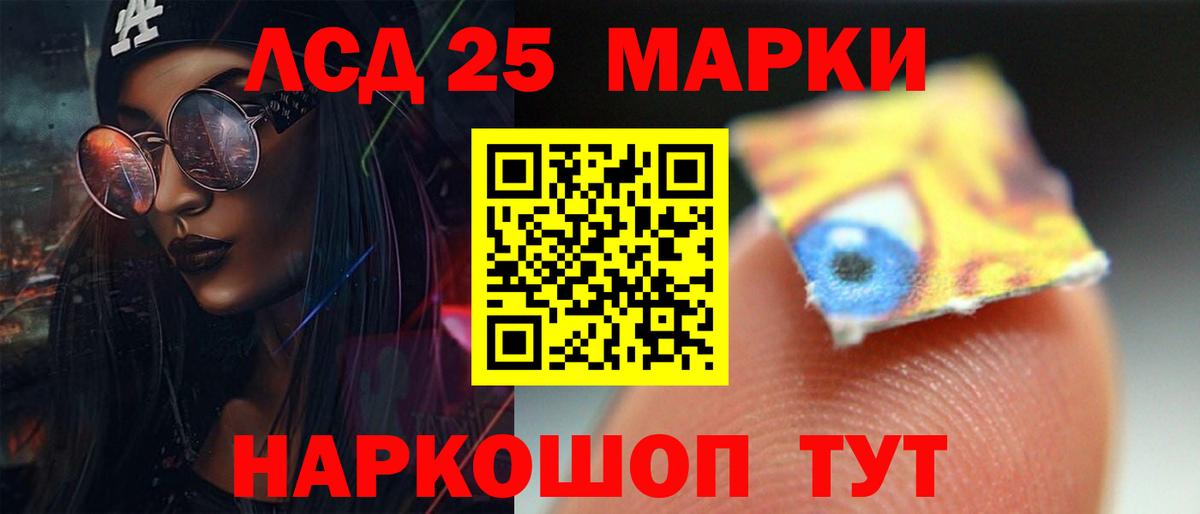 LSD-25 экстази кислота  Вход с VPN  LSD-25 экстази  Лсд 25 экстази ecstasy  Аргун 