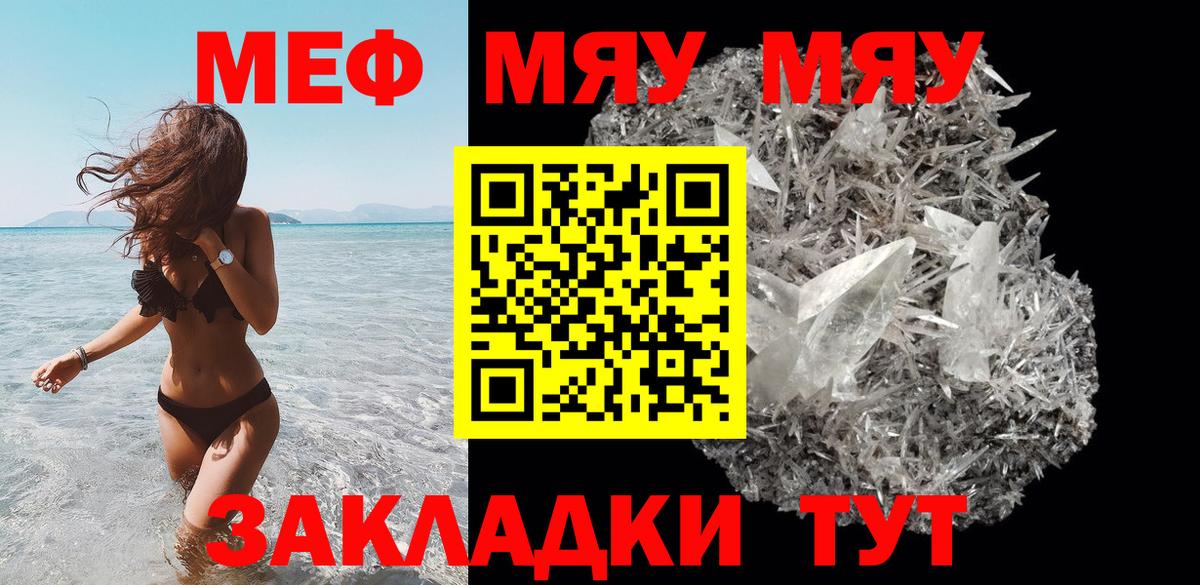 Аргун  МЯУ-МЯУ кристаллы  Мефедрон  МЯУ-МЯУ mephedrone  как найти наркотики  Вход с VPN 