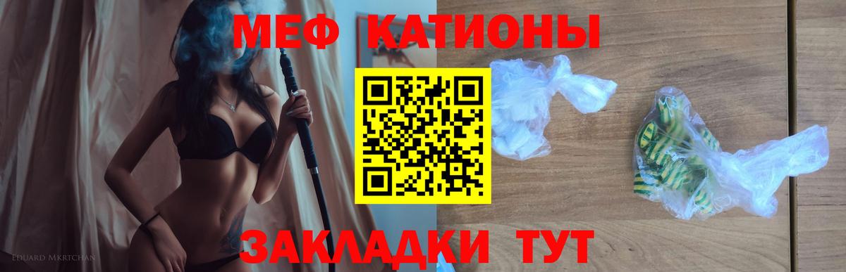 Мефедрон мука Аргун