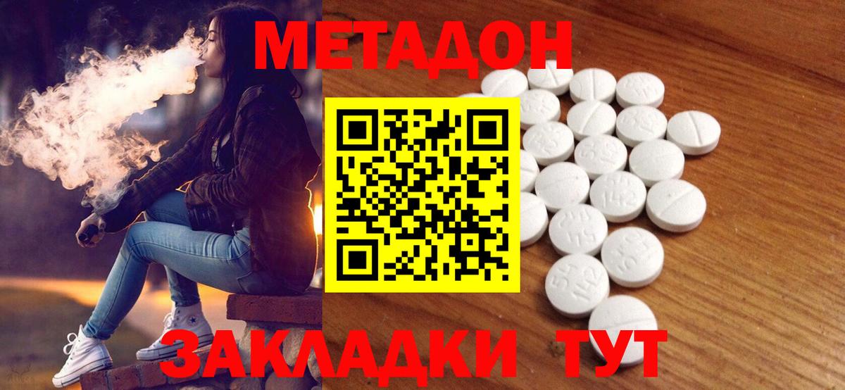 OMG как войти  Метадон мёд  Вход с VPN  Аргун 