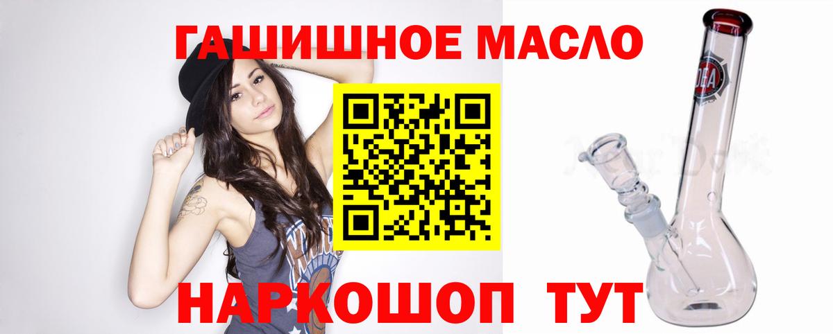 ТГК THC oil Аргун